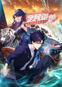 荒海拾贝 奇幻冒险动漫